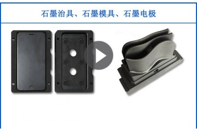 石墨精雕机加工视频